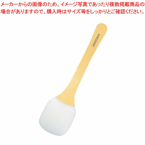 ハセガワ 抗菌タフネス裏ごしヘラ UH90-340 【厨房館】