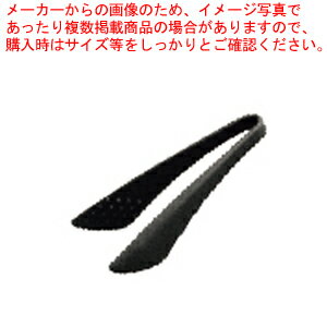 ヴィヴ シリコン 抗菌 トング 45×200mm ブラック 60057 【厨房館】
