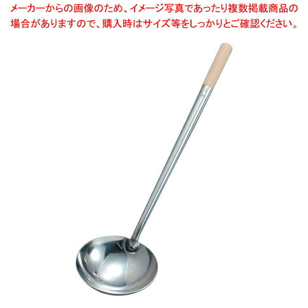 Soup Ladle （Holed） - EBM 18-0 木柄 鋲なし 中華お玉 小 【厨房館】