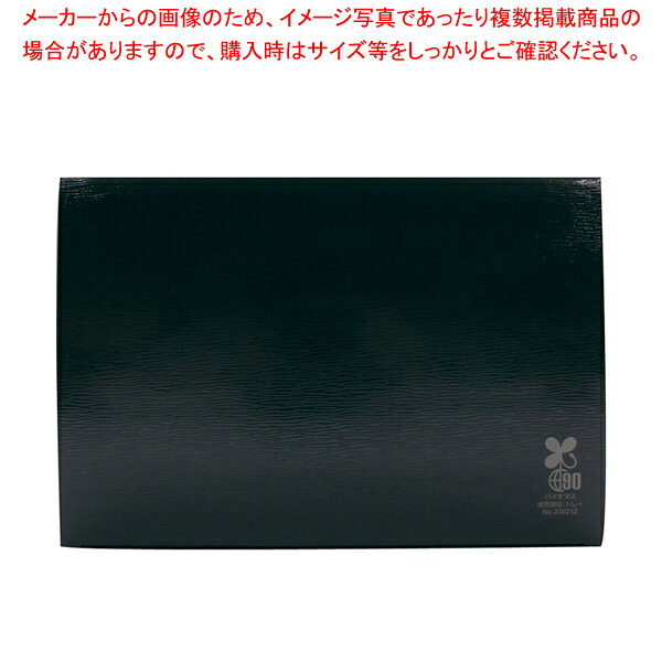紙BOX 黒木目 B-80-55(50入) 【厨房館】