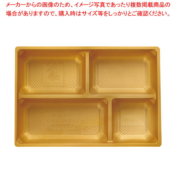 中仕切 金 BP-80-55-2(100入)B-80-55用 【厨房館】