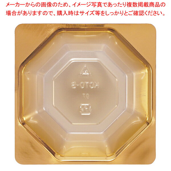 小鉢カップ70八角 CK70-B(100入)200-105/W200-105用 【厨房館】