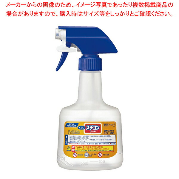 花王 スチコンクリーナー専用 スプレー容器ロック付 600ml 【厨房館】