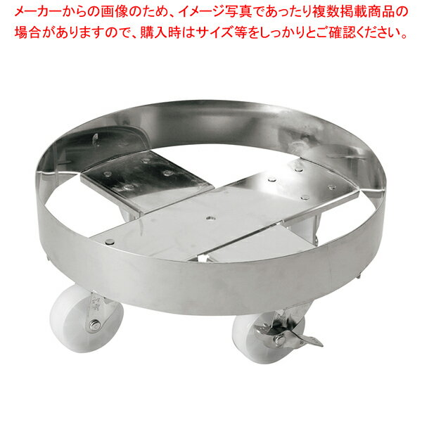 EBM SUS430 丸型キャリー 530(φ530×H60mm) 【厨房館】(4.0)