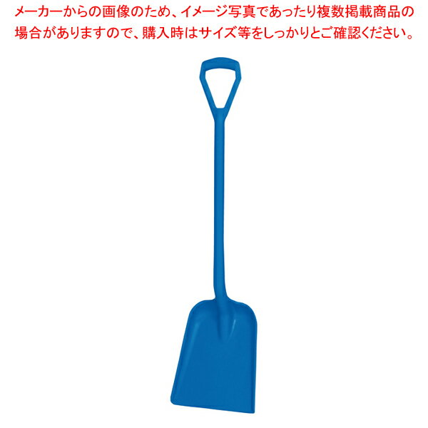 ヴァイカン PP 業務用 スコップ 56253 ブルー 全長1110 【厨房館】