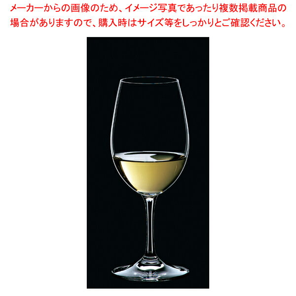 [飲食店様専用商品]リーデル オヴァチュア ホワイトワイン 6408/5(2個入) 【厨房館】