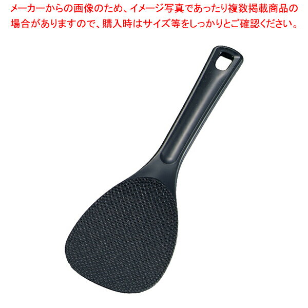 マジックしゃもじ ブラック 16cm BL-779 【厨房館】