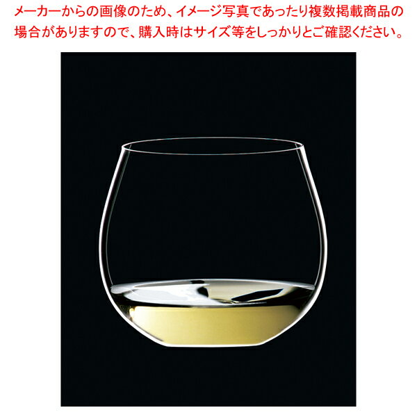 [飲食店様専用商品]リーデル オーシリーズ オークド・シャルドネ 414/97(2個入) 【厨房館】