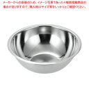 18-8 異物混入対策用ボール 39cm 【厨房館】(3)