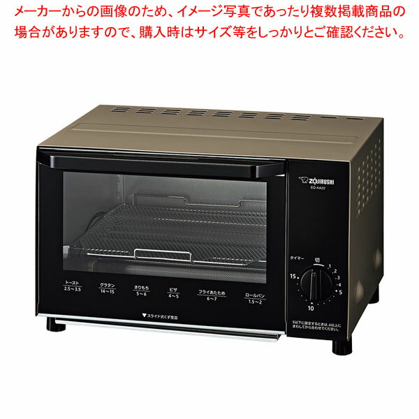 象印 オーブントースター こんがり倶楽部 EQ-AB22 【厨房館】