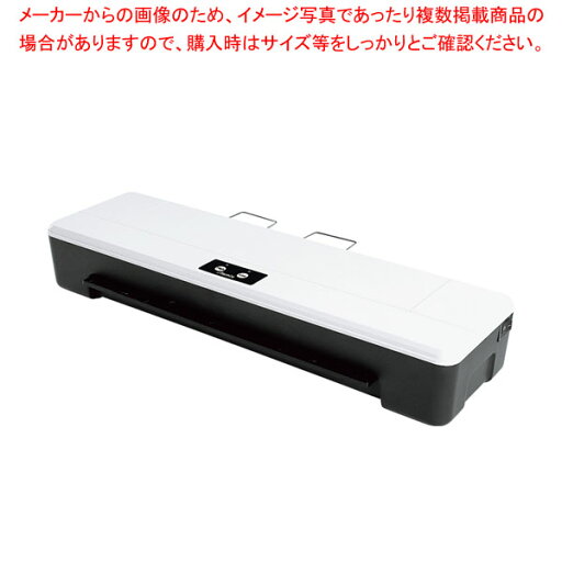 2ローラーラミネーター A3 ホワイト L216A3 【厨房館】 2ローラーラミネーター A3 ホワイト L216A3 【厨房館】