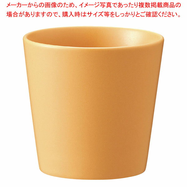 リスタ フリーカップ マットテラコッタ 1762-D/11705D 【厨房館】