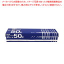 商品の仕様●外寸(mm):300mm巾・50m巻き●重量(g):569●材質:アルミニウム箔11μm●表面加工:エンボス加工、片面シリコン加工●電磁調理器:不可●オーブン:可●レンジ:不可●食器乾燥機対応:不可●洗浄機:不可●オーブン、フライパン、トースターでの使用も出来る●くっつきやすい食材が綺麗に焼ける●仕切を作れば2つの料理を同時に調理できる●ご使用量の多い方に便利な50m巻き※商品画像はイメージです。複数掲載写真も、商品は単品販売です。予めご了承下さい。※商品の外観写真は、製造時期により、実物とは細部が異なる場合がございます。予めご了承下さい。※色違い、寸法違いなども商品画像には含まれている事がございますが、全て別売です。ご購入の際は、必ず商品名及び商品の仕様内容をご確認下さい。※原則弊社では、お客様都合（※色違い、寸法違い、イメージ違い等）での返品交換はお断りしております。ご注文の際は、予めご了承下さい。→単品での販売はこちら