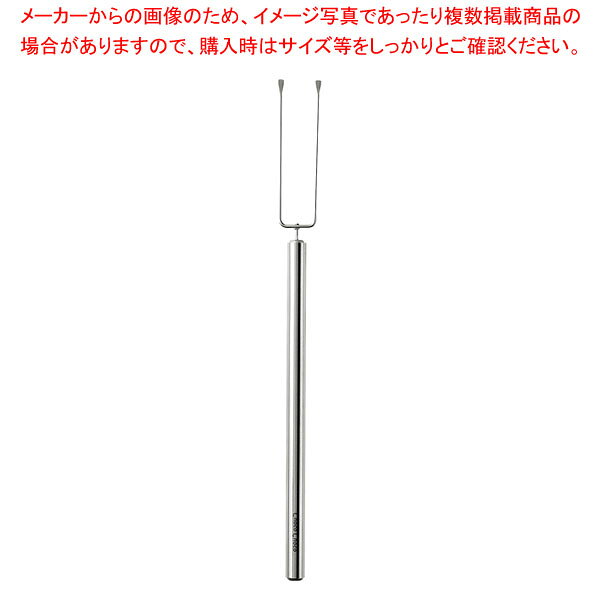 ステンレスチョコレートフォーク 二本刃 【厨房館】