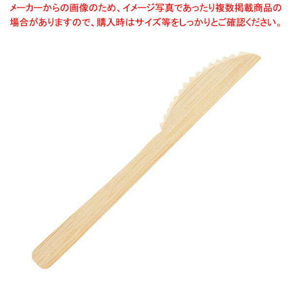 竹製ワンウェイナイフ(50本入)18323 【厨房館】
