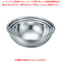 SUS AM-3 抗菌ボール 15cm 【厨房館】