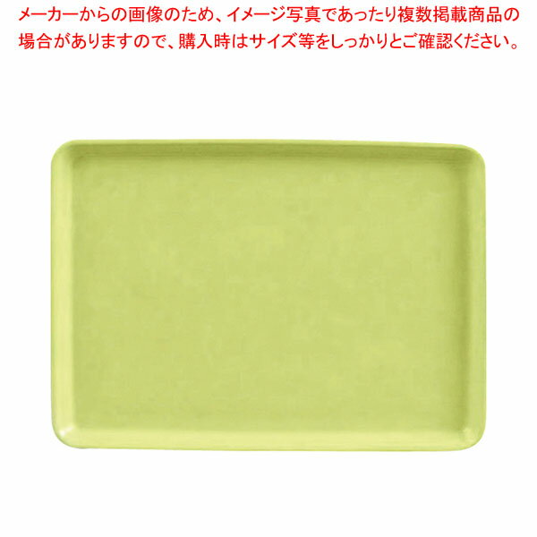 FRP エスタートレイ スナック SE-12FGR ファ・ンタジックグリーン 【厨房館】