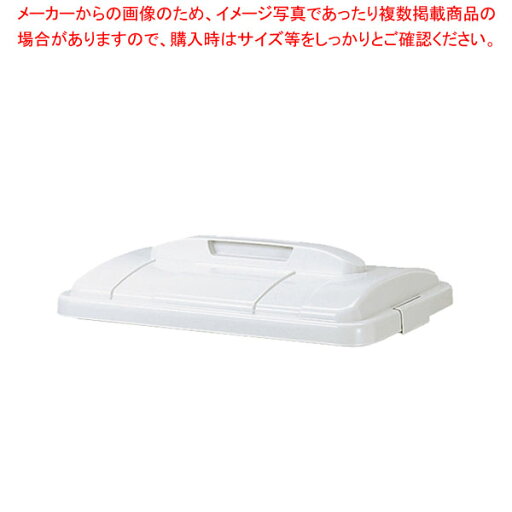 トンボ 角型エコペール EC-60 蓋 【厨房館】 トンボ 角型エコペール EC-60 蓋 【厨房館】