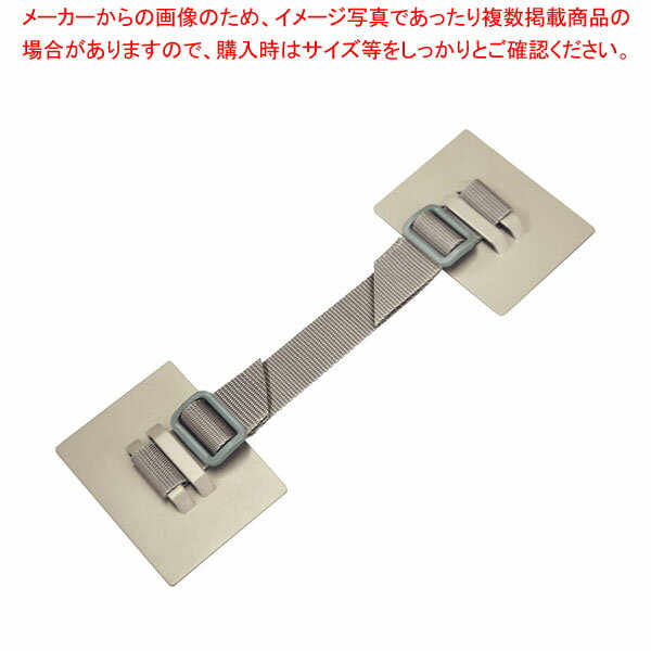 転倒防止金具ティープレートベルトタイプ グレー TPB-7090G(2本入)標準 【厨房館】