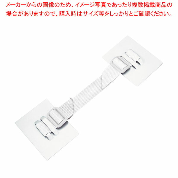 転倒防止金具ティープレートベルトタイプ ホワイト TPB-7090W(2本入)標準 【厨房館】