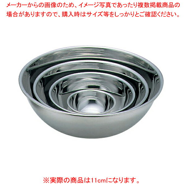 Rakuten - 18-0 V ミキシングボール 11cm 【厨房館】