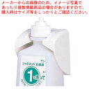 ワン・ツーボトル500ml用 ホルダー 21763 【厨房館】(3)