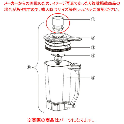 【まとめ買い10個セット品】ハミルトン ブレンダー HBF510S用 フィルキャップ 990343400【厨房館】 【まとめ買い10個セット品】ハミルトン ブレンダー HBF510S用 フィルキャップ 990343400【厨房館】