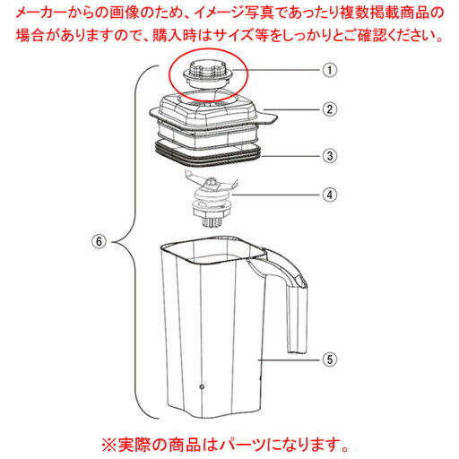 ハミルトン ビーチブレンダー HBB255・HBH455用 フィルキャップ990341100 【厨房館】 ハミルトン ビーチブレンダー HBB255・HBH455用 フィルキャップ990341100 【厨房館】