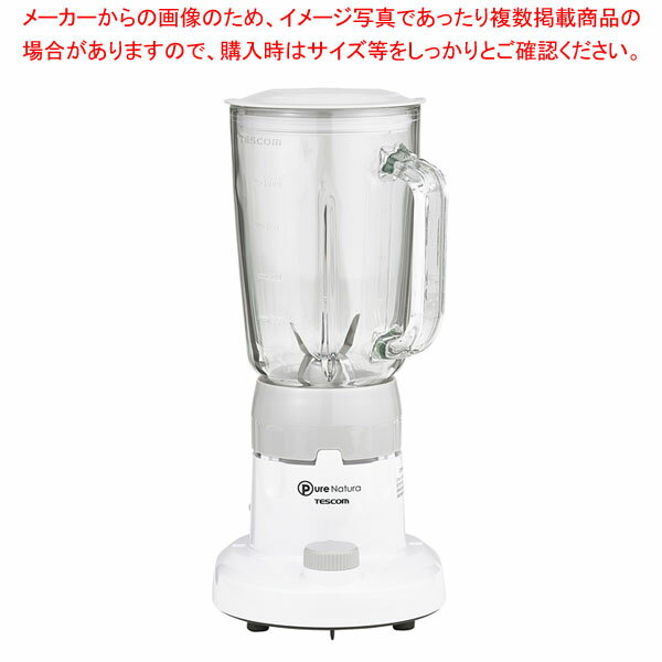 テスコム ジュースミキサー TMX20A-W 【厨房館】