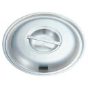 【KO プロデンジ 蓋 21cm】【厨房器具 製菓道具 飲食店】【厨房館】(3)