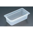 【まとめ買い10個セット品】【キャンブロ半透明フードパン 1/3 100 34PP】【厨房器具 製菓道具 飲食店】【厨房館】(3)