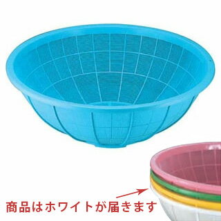 Plastic - 【まとめ買い10個セット品】【ざる プラスチック 60cm】【サンコー大型ザル ホワイト】 【キッチン 厨房 ざる ザル】【厨房館】