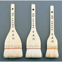 【山羊毛刷毛 ENDO 3cm ENDO】【厨房器具 製菓道具 飲食店】 【バレンタイン 手作り】【厨房館】