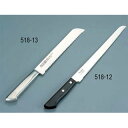 【まとめ買い10個セット品】【パンスライサー】 正広 パン切ナイフNo.11077 【食パン 切り ナイフ 業務用 食パン スライサー パンスライサー 人気 パ...
