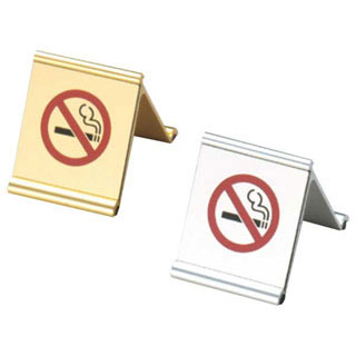 【まとめ買い10個セット品】【えいむ アルミA型禁煙席 SI-30 ゴールド SI-30】【厨房器具 製菓道具 飲食店】【厨房館】