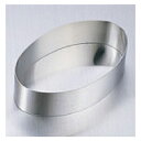 【18-8アルゴンオーバルリング ENDO 120×H45 ENDO】【厨房器具 製菓道具 飲食店】 【バレンタイン 手作り】【厨房館】