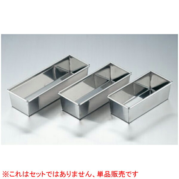 Pound Cake - 【まとめ買い10個セット品】【18-8アルゴン パウンドケーキ焼型 ENDO 中 ENDO】【厨房器具 製菓道具 飲食店】 【バレンタイン 手作り】【厨房館】