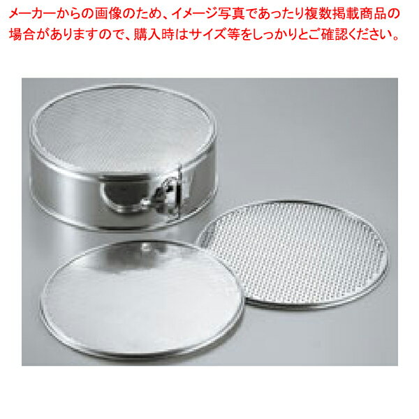 【まとめ買い10個セット品】【ワンタッチうらごしパンチング替アミ31用 ENDO 荒目 5mm ENDO】【厨房器具 製菓道具 飲食店】【厨房館】