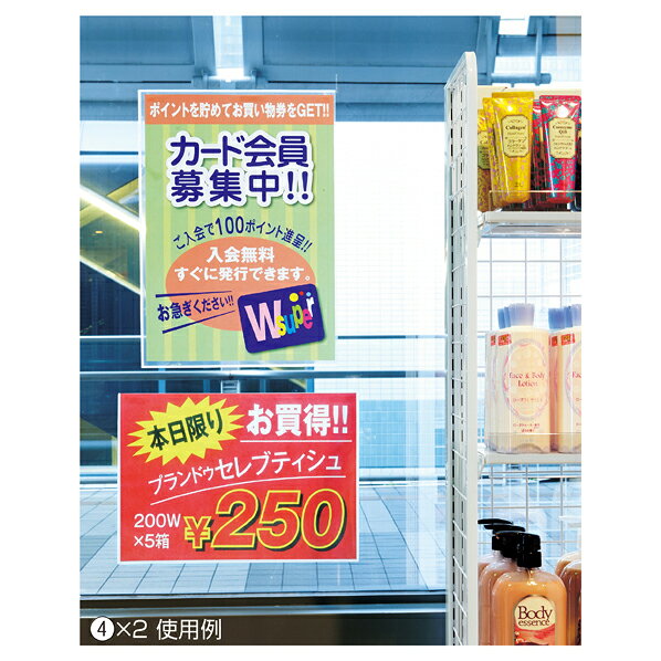 業務用厨房機器の飲食店厨房館の貼り付けソフトカードケース B4 5枚 61-429-40-3 【サイン・掲示用品 ポップ立て・サイン カードケース 貼り付けソフトカードケースPOP/販促用品】【厨房館】｜アングル2