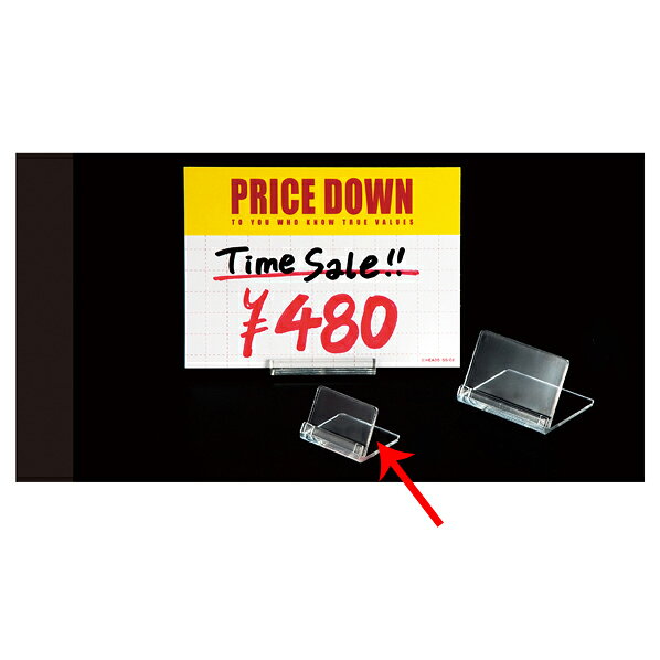 商品の仕様いろいろなサイズのポップがはさめます。透明ポリスチレンサイズ／(1)(3)W3.5×D3×H2.5cm (2)(4)W5×D4×H3.5cm約0.3mm厚までのカードをご使用いただけます。※商品画像はイメージです。複数掲載写真も、商品は単品販売です。予めご了承下さい。※商品の外観写真は、製造時期により、実物とは細部が異なる場合がございます。予めご了承下さい。※色違い、寸法違いなども商品画像には含まれている事がございますが、全て別売です。ご購入の際は、必ず商品名及び商品の仕様内容をご確認下さい。※原則弊社では、お客様都合（※色違い、寸法違い、イメージ違い等）での返品交換はお断りしております。ご注文の際は、予めご了承下さい。【exp-35-p0417】