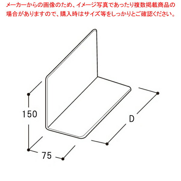 商品の仕様商品の仕切板です。ポリスチレンサイズ／W7.5×D(1)22(2)27(3)32(4)37(5)42×H15cm別発送商品●納期目安：約5営業日後の出荷※商品画像はイメージです。複数掲載写真も、商品は単品販売です。予めご了承下さい...