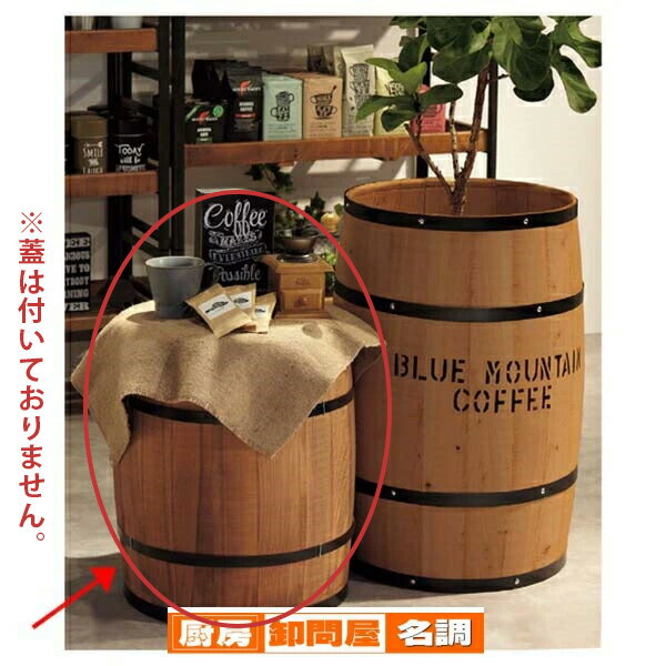 【まとめ買い10個セット品】ディスプレイドラム 大 1台 61-544-50-4 【 店舗什器 ボックス・バスケット 木製ボックス ディスプレイドラム 】【厨房館】