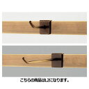 【まとめ買い10個セット品】アクセサリー用フック(軽量用)アンティークゴールド L2cm 10本 61-148-4-1 【メーカー直送/代金引換決済不可】【店舗什器 パネル 壁面 小物 ディスプレー 店舗備品】【厨房館】