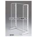 【まとめ買い10個セット品】 BR50片面用サイドネット ホワイト 本体 H180cm用 61-22-9-3 【メーカー直送/代金引換決済不可】【店舗什器 パネ...