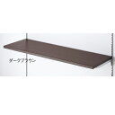 木棚セット W120cmタイプ D40cm ダークブラウン 61-777-38-3 【メーカー直送/代金引換決済不可】【店舗什器 パネル 壁面 店舗備品 仕切 ...