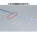 フックハンガー(φ6mm) L15cm 10本 61-43-25-2 【店舗什器 パネル 壁面 小物 ディスプレー ハンガー 店舗備品】【厨房館】