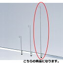【まとめ買い10個セット品】サンプルフック H60cm 61-45-1-3 【店舗什器 パネル 壁面 小物 ディスプレー 店舗備品】【厨房館】