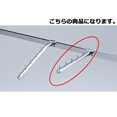 【まとめ買い10個セット品】5連掛けハンガー 水平 61-45-12-2 【店舗什器 パネル 壁面 店舗備品 仕切 棚】【厨房館】 [2]