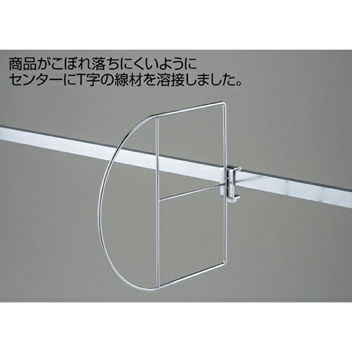 【まとめ買い10個セット品】仕切りフック T字付き 仕切フック 61-45-21-1 【店舗什器 パネル 壁面 店舗備品 仕切 棚】【厨房館】