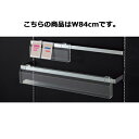 【まとめ買い10個セット品】 角バー・ネット兼用 アクリルポストカード立て W84cm 61-45-23-3 【店舗什器 パネル 壁面 小物 ディスプレー 店舗備品】【厨房館】